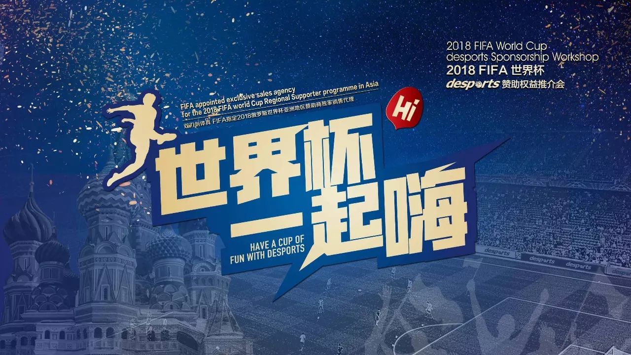 敏锐的球场