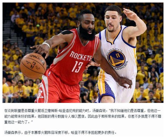 目前NBA 目前NBA